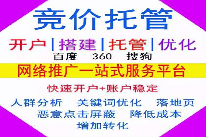 搜索广告开户后如何最大化利用返点资源